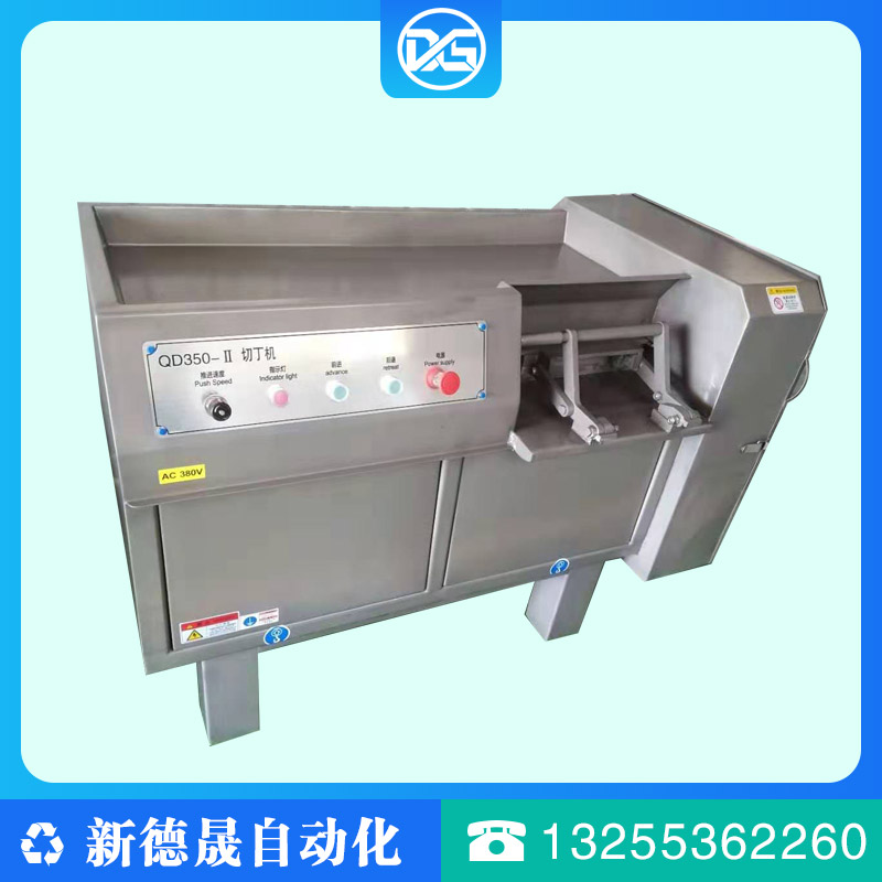 凍肉切丁機